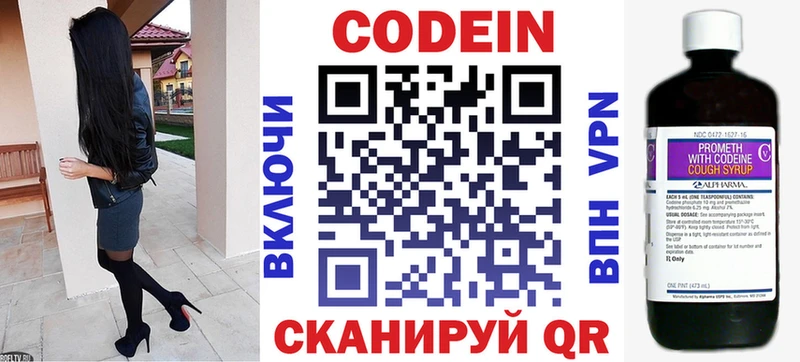 Купить  Пугачёв  Codein Purple Drank 