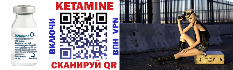 КЕТАМИН ketamine  Купить  Пугачёв 