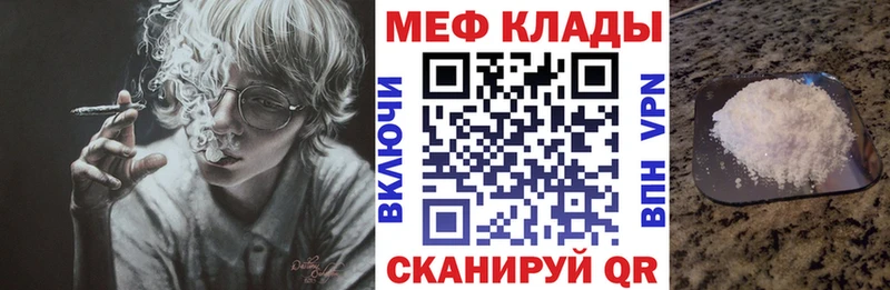 МЕФ мука Пугачёв